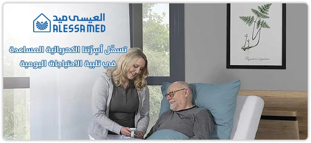 alessamed banner